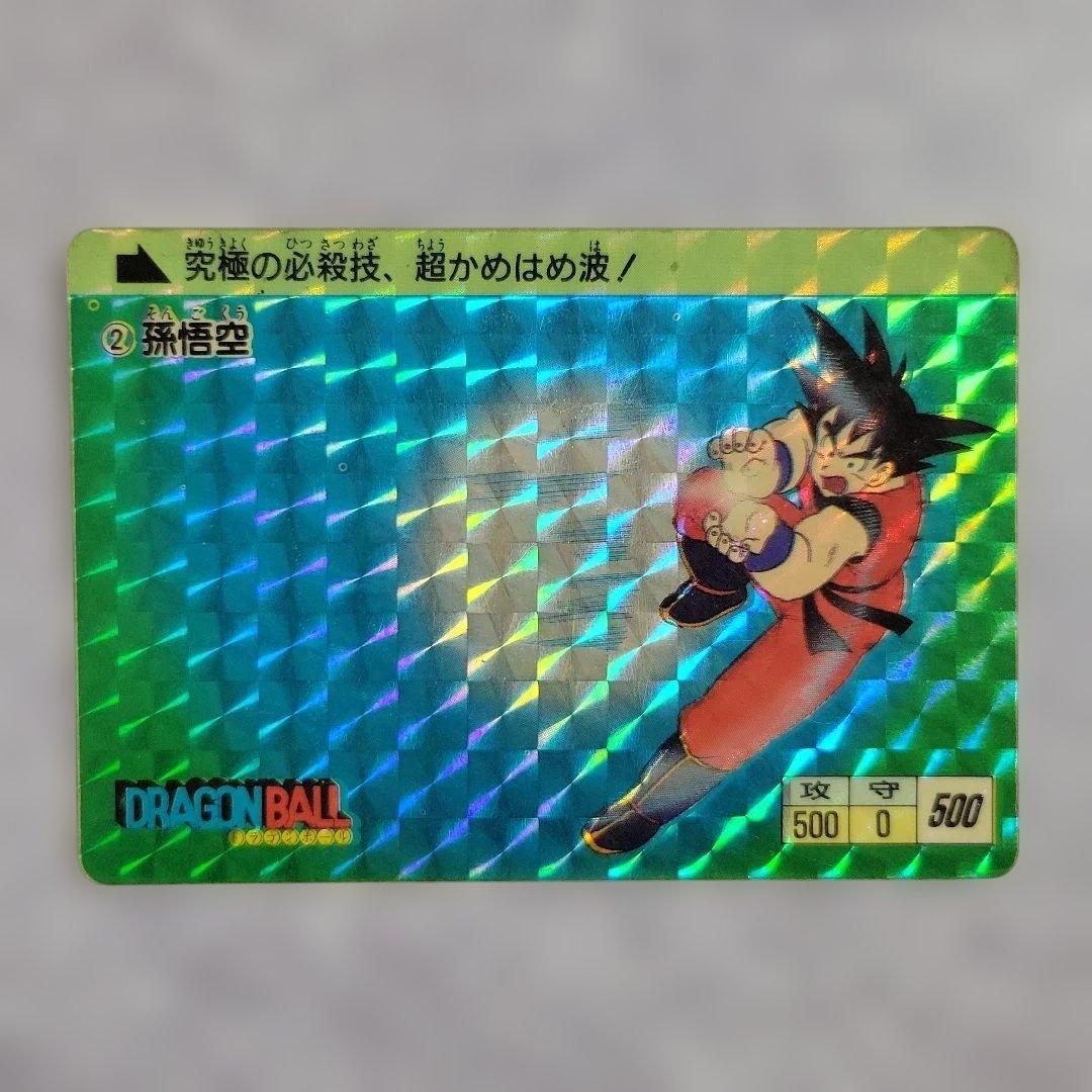 ドラゴンボールカードダス　1988 ➁孫悟空　本段　当時物