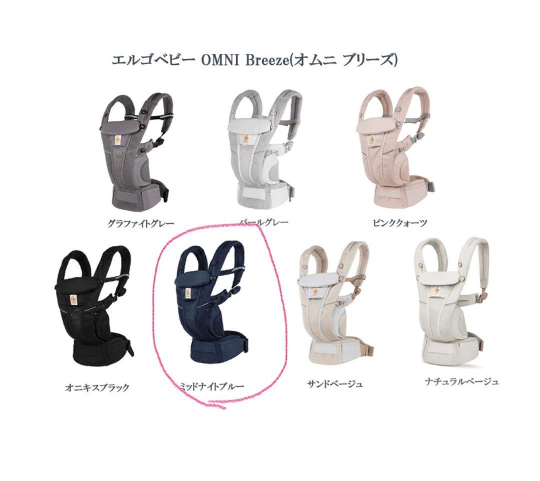 最終価格　正規品　エルゴベビー オムニブリーズ ネイビー360 説明書　箱付