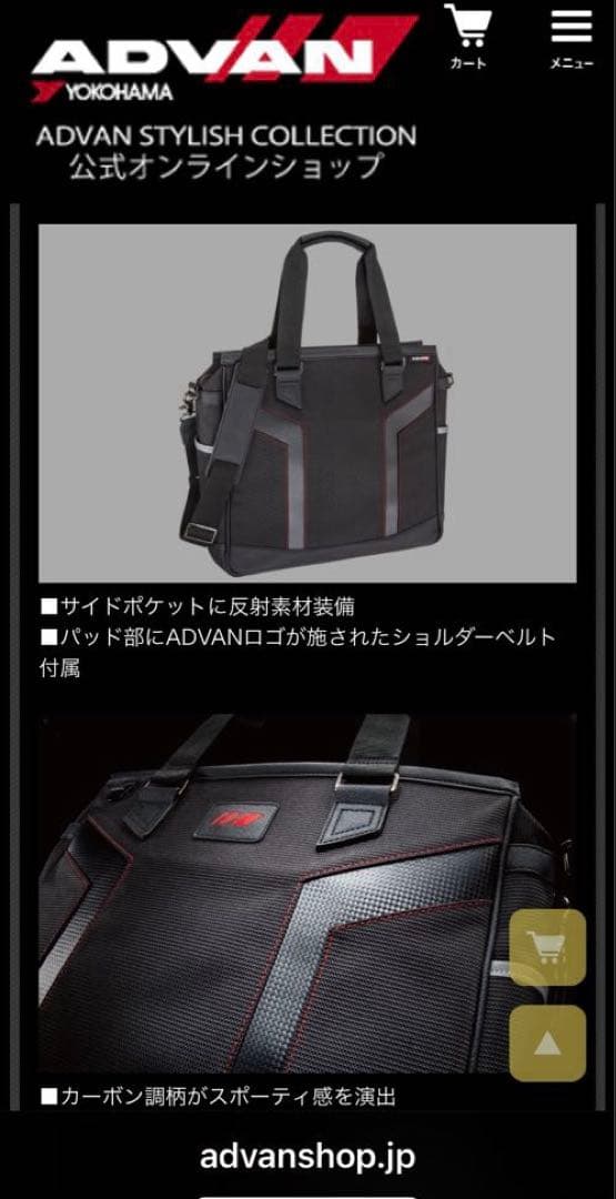 ☆ブルーサンバースト様専用☆【YOKOHAMAアドバン】トートバッグ