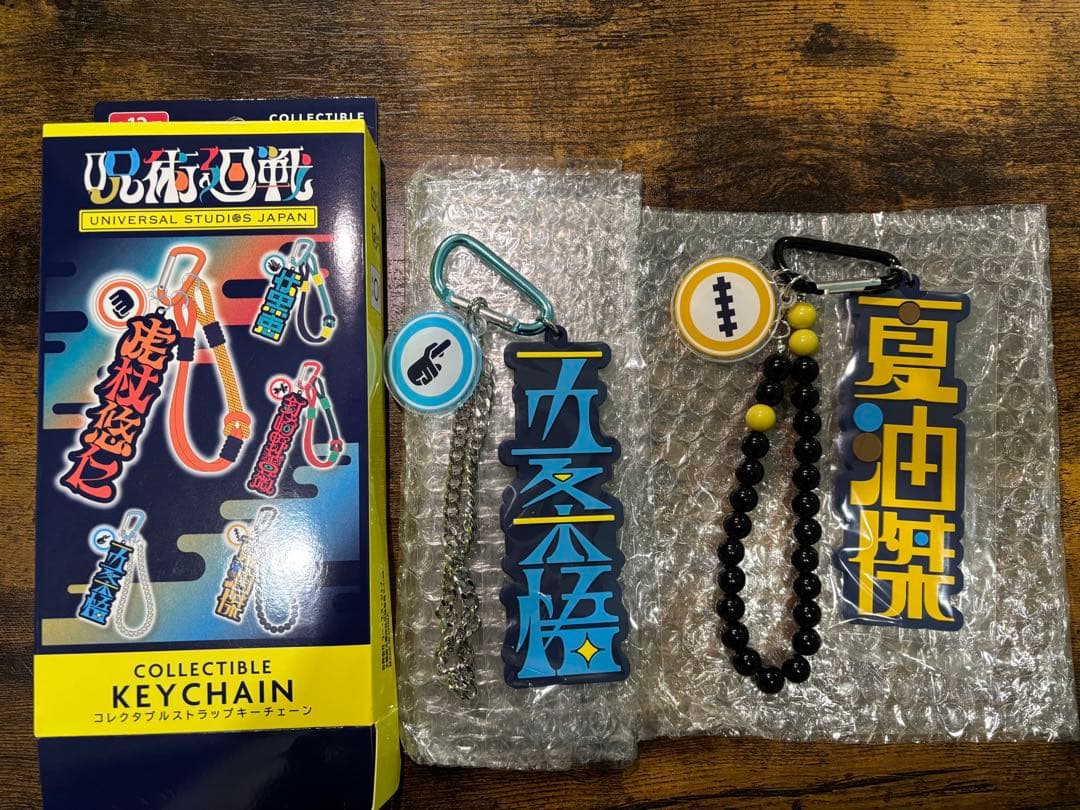 USJ限定 呪術廻戦 コレクタブルストラップキーチェーン 五条悟と夏油傑