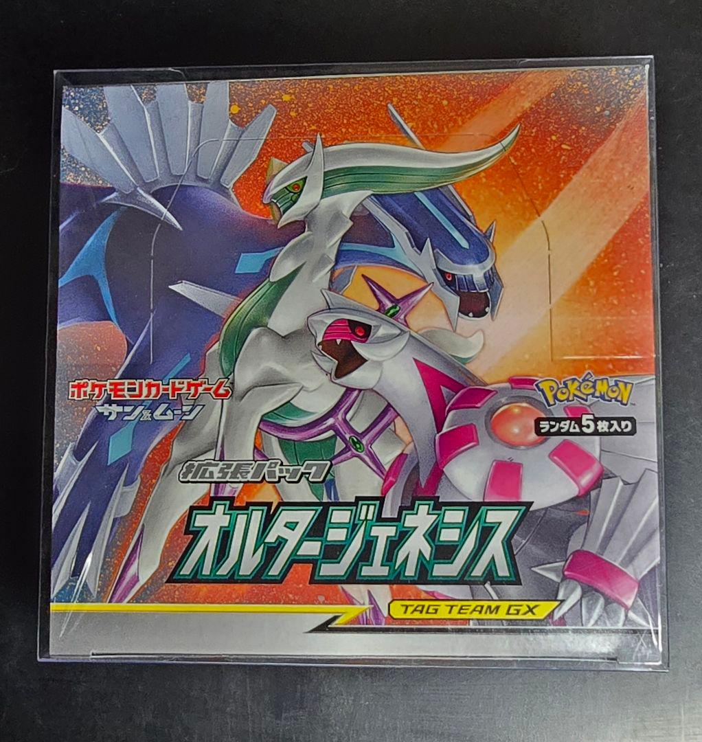 最終値下げ！オルタージェネシス　シュリンク付きBOX未開封