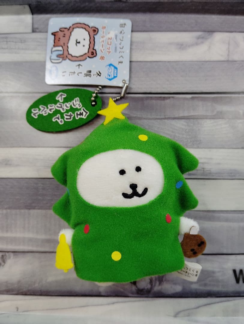 自分ツッコミくま　マスコットキーチェーン　冬　クリスマスツリー　ナガノ 自分ツッコミくまのマスコットキーチェーン冬 ☃️がプライズで登場