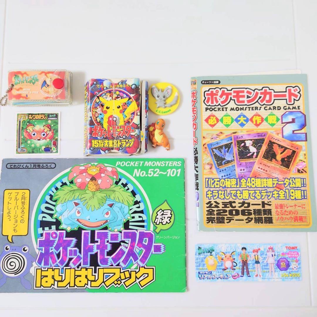 ポケモン トランプ シール トレーナーズファイル はりきりブックほか まとめ売り