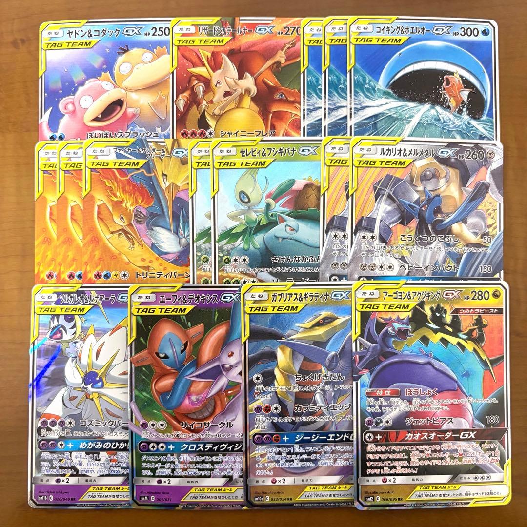 タッグチーム gx rr まとめ売り 16枚