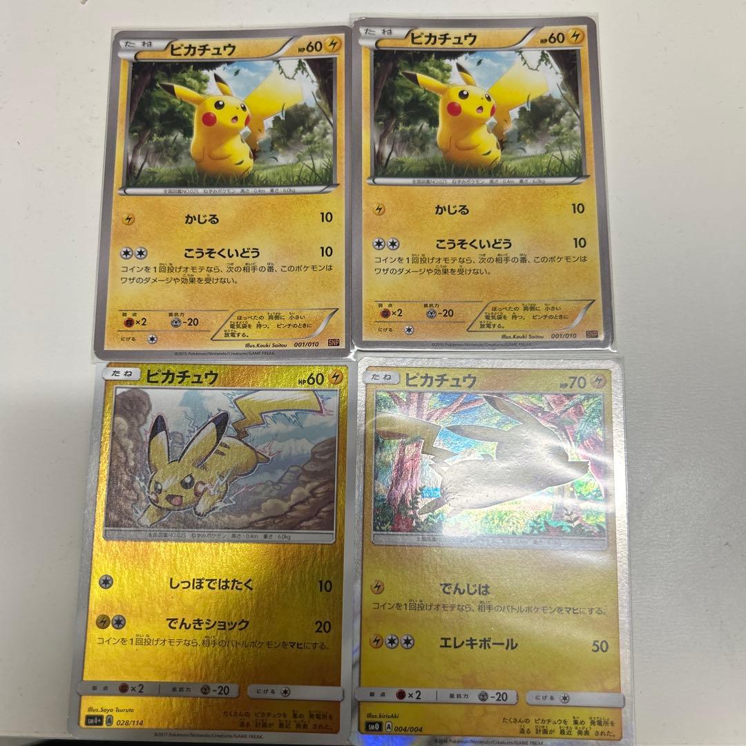 ピカチュウ ポケモンカード　まとめ売り ピカチュウ【P】156/XY-P – デュークの買取ハウス