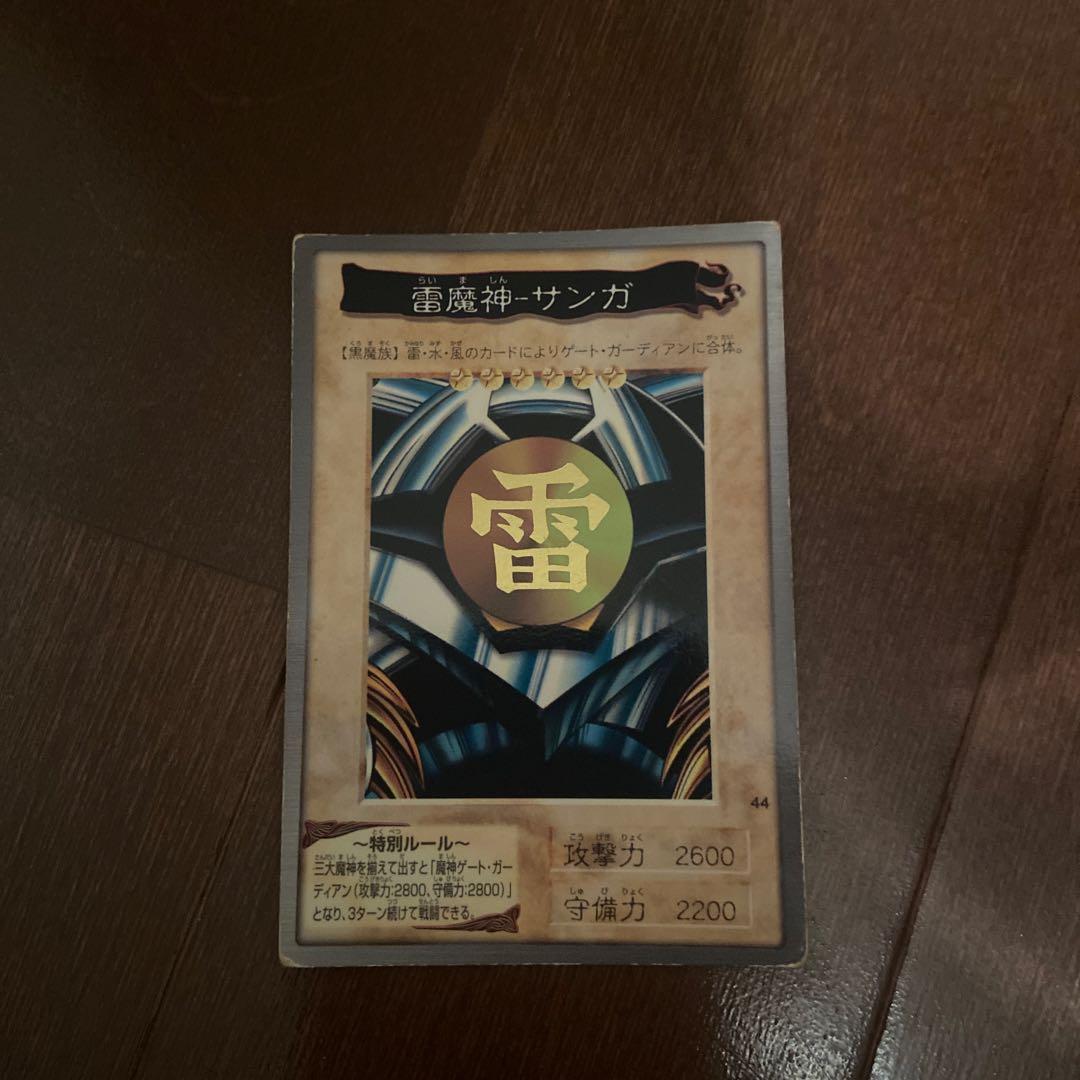 雷魔神サンガ 1999年製 トレーディングカード Amazon.co.jp: 遊戯王 雷魔神 サンガ 暗黒魔竜復活 スーパーレア : ホビー