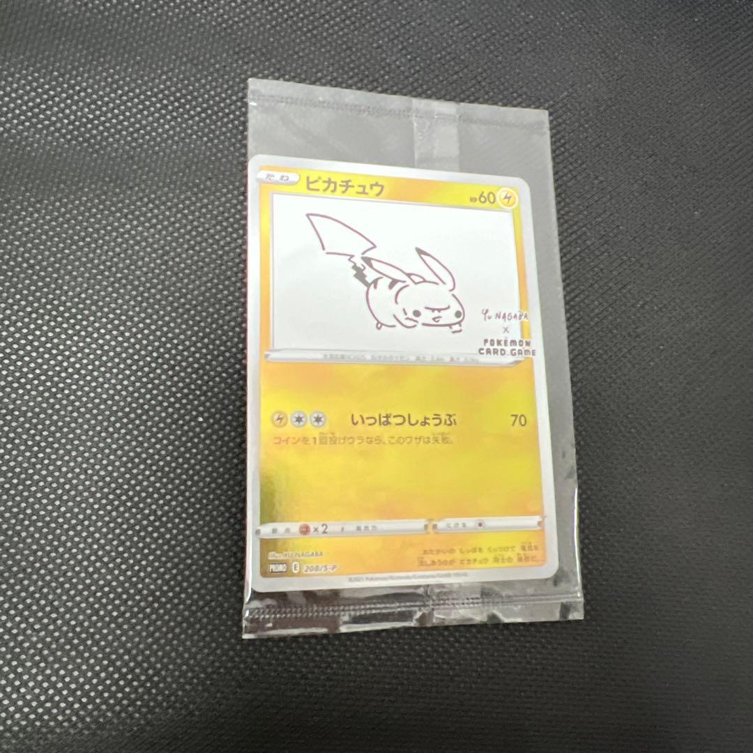 ポケモンカード ピカチュウ プロモ未開封 未開封》【ポケカ】ピカチュウ(ホイル仕様)【-】PROMO 001/SV-P