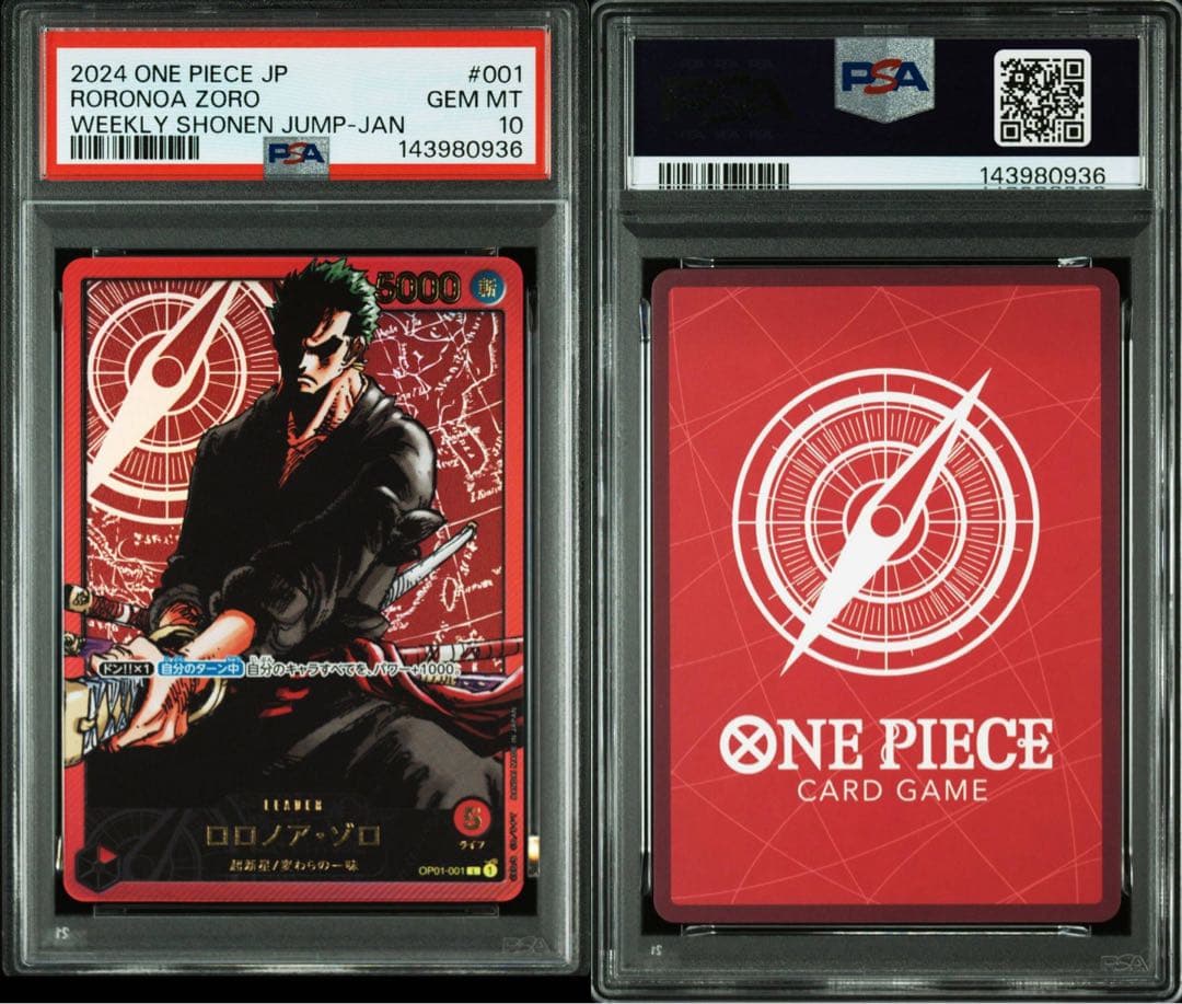 PSA10】 ロロノア・ゾロ レカフィグ Zoro Shonen Jump - メルカリ