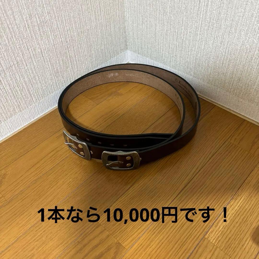 本革ギャリソンベルト　革厚め　UKサドルレザー　37インチ 2本組