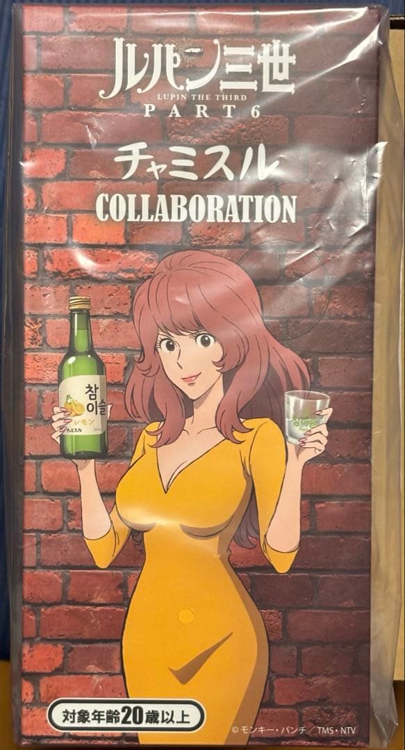 ルパン三世 PART6のチャミスルコラボレーション 峰不二子 特別フィギュア ルパン三世 PART6のチャミスルコラボレーション 峰不二子 特別
