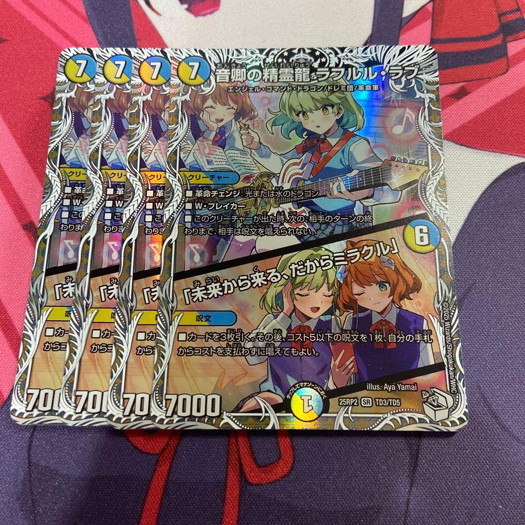 ラフルル・ラブ　キャラ　キャラプレミアム