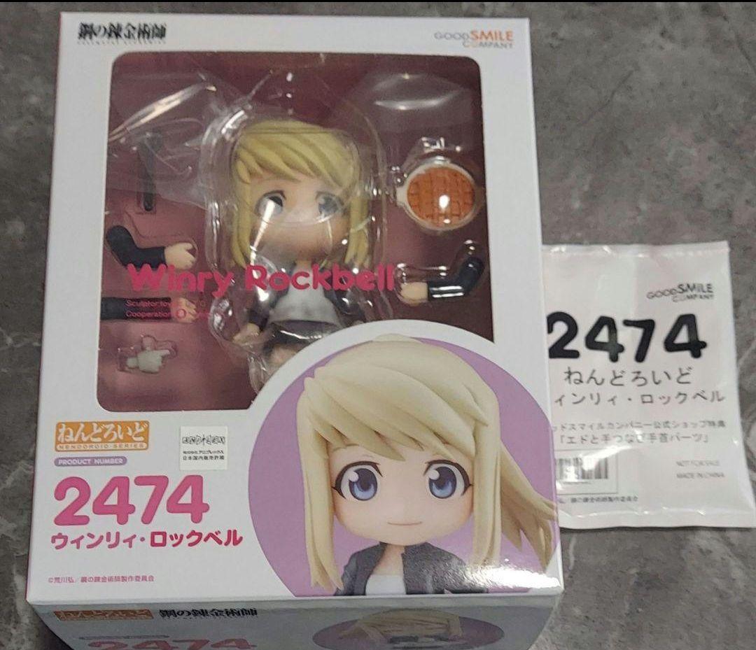 ねんどろいど　鋼の錬金術師　ウィンリィ・ロックベル　特典付　新品未開封