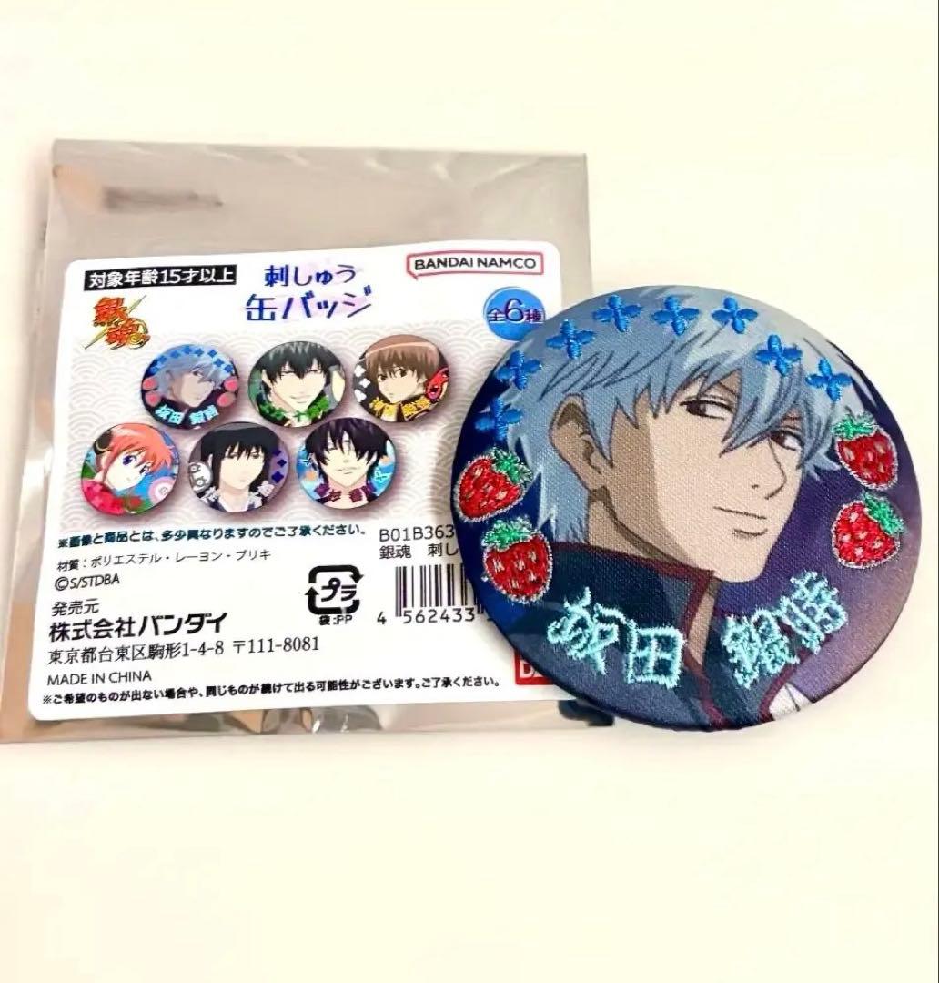 匿名配送】 銀魂 刺繍缶バッジ 銀時 - メルカリ