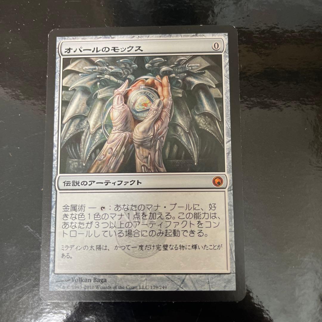 MTG オパールのモックス　日本語版