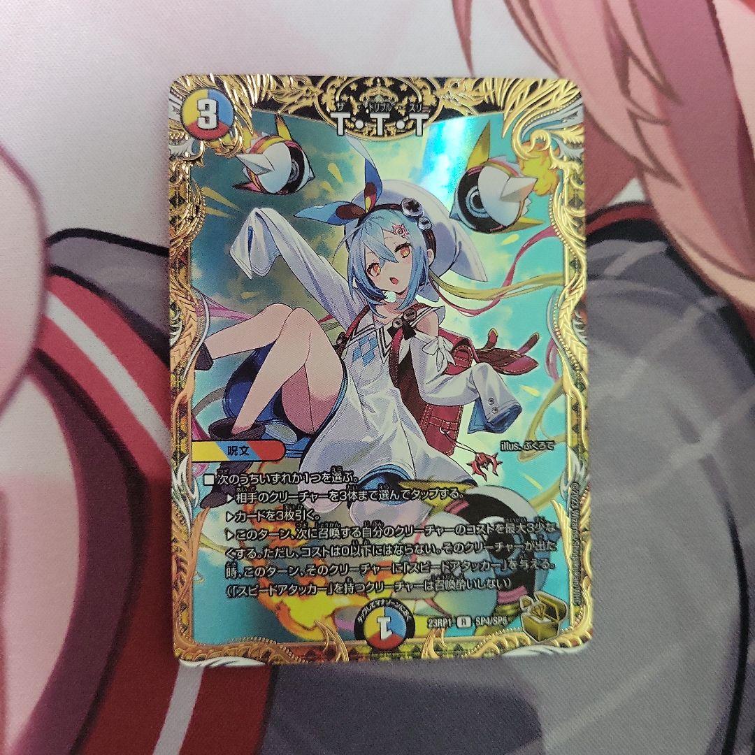 デュエマ T・T・T 金トレ デュエルマスターズ TTT 金トレ 1枚の通販 Misaki（1075856093） | magi