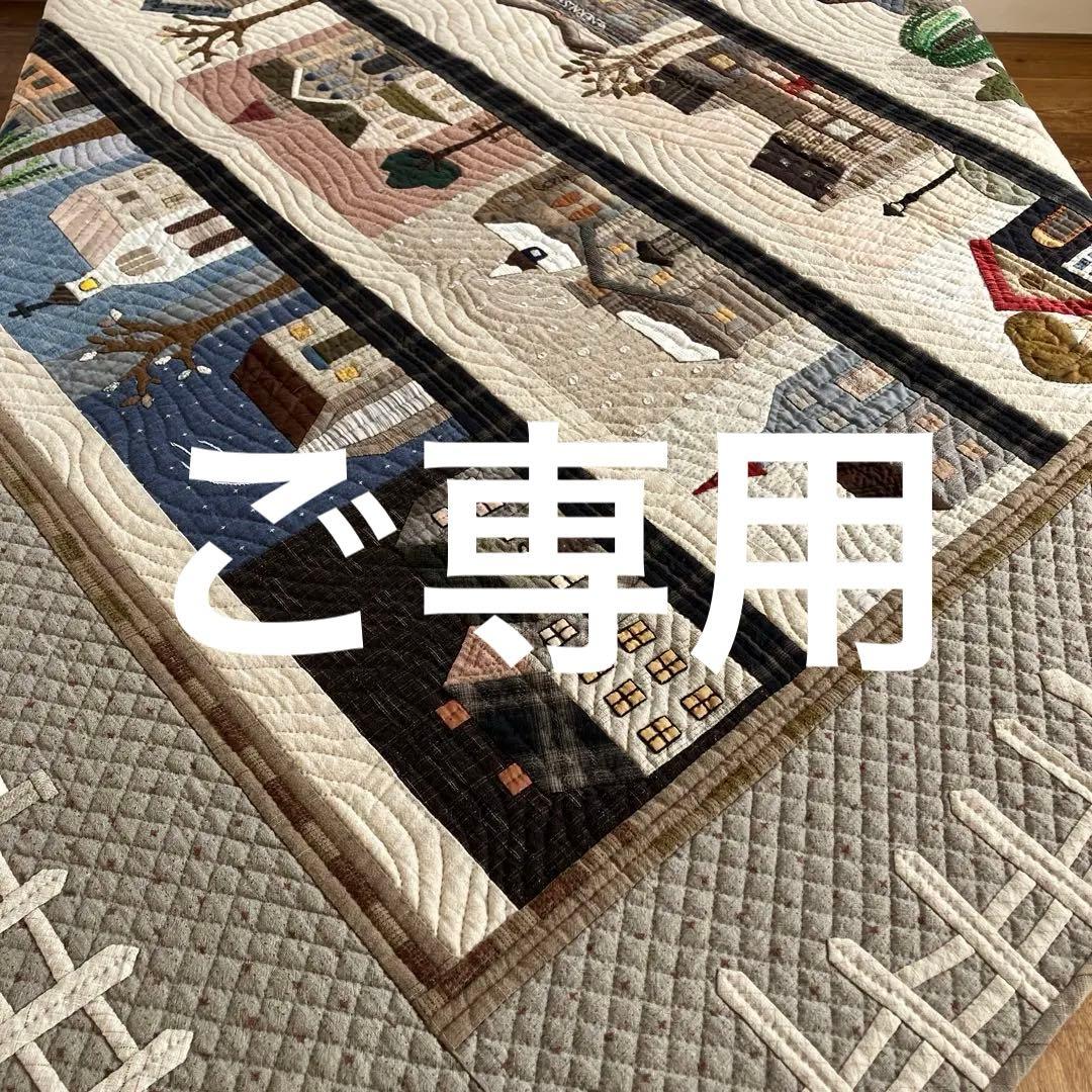 パッチワークキルト　ハウスのタペストリー　2枚　おまとめ　ハンドメイド