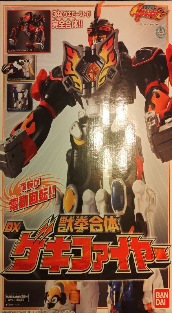 獣拳戦隊ゲキレンジャーDXゲキファイヤー 獣拳戦隊ゲキレンジャー (ゲキレンジャー) 獣拳合体DXゲキファイヤー
