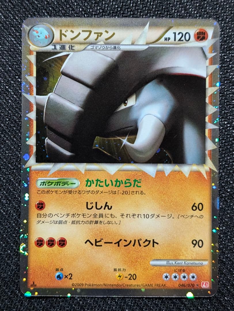 ドンファン グレート ☆ 1ED L1 046/070 ドンファン(グレート)【-】{046/070}