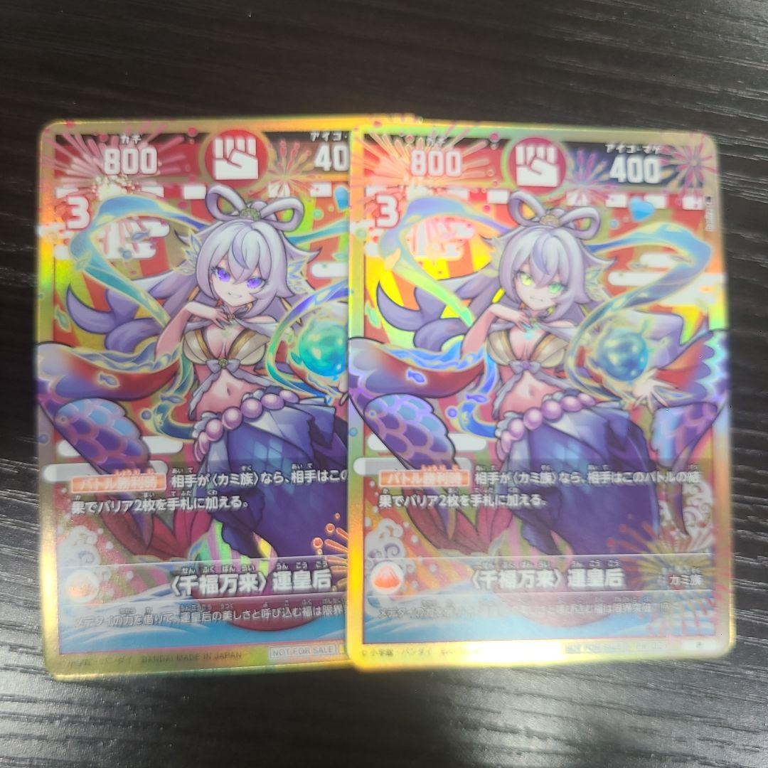 開運コロシアム　プロモ　運皇后　シリアル　008番　未開封　末広がり 開運コロシアム プロモ 運皇后 シリアル - メルカリ