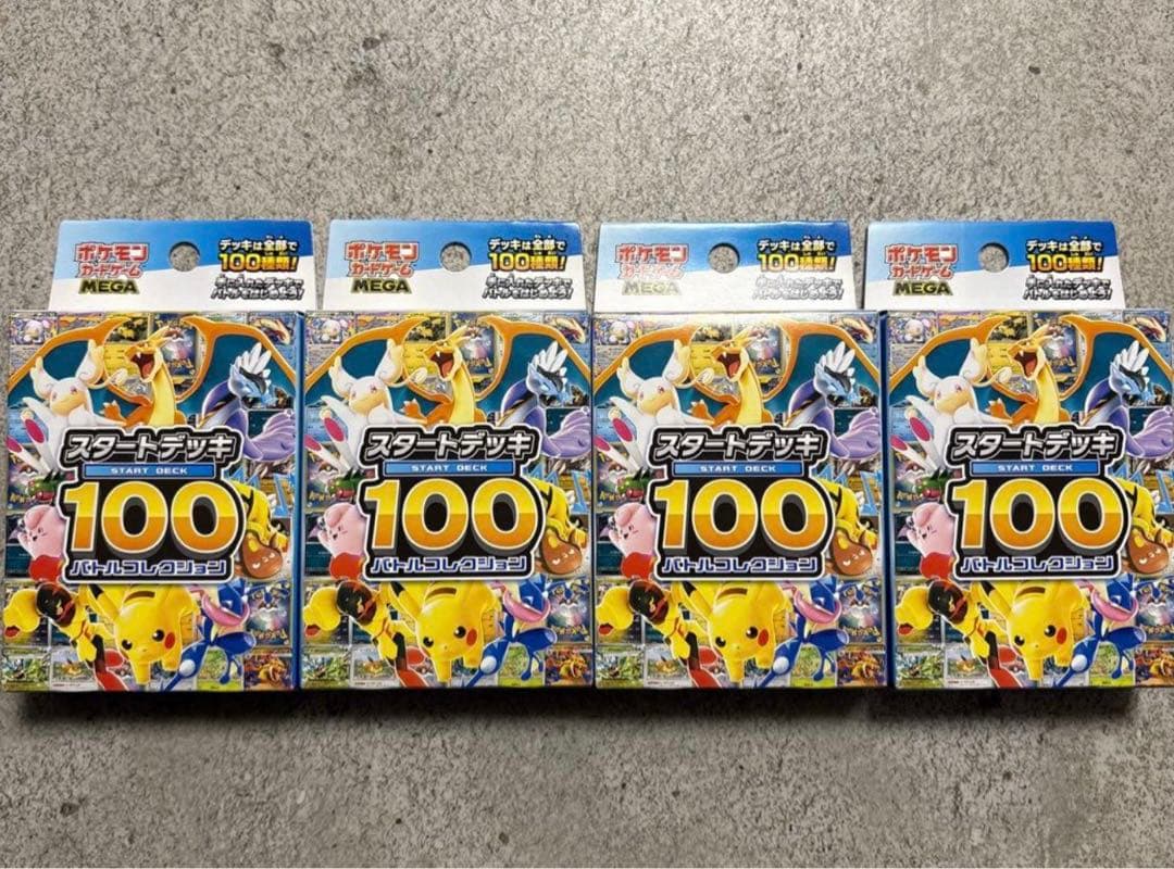 スタートデッキ100 4個