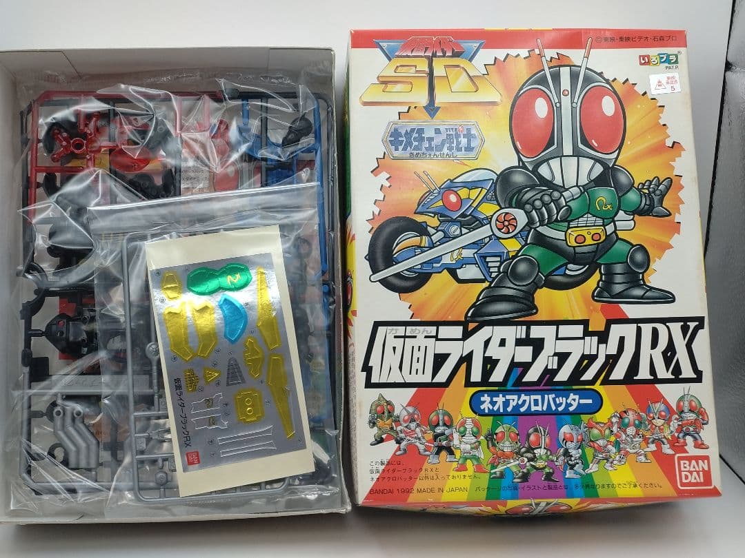 未開封　仮面ライダーブラックRX ネオアクロバッター　キメチェン戦士　BLACK メカコレクション 仮面ライダーシリーズ アクロバッター｜バンダイ