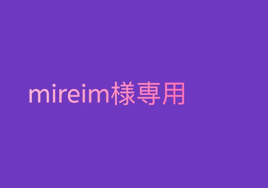 語学・辞書・学習参考書 mireim
