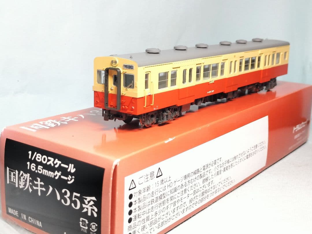 トラムウェイ キハ35 標準色 T車