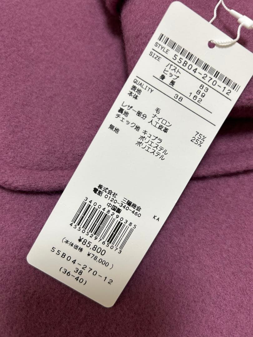 新品】ブルーレーベルクレストブリッジ バイルメルトンダッフルコート