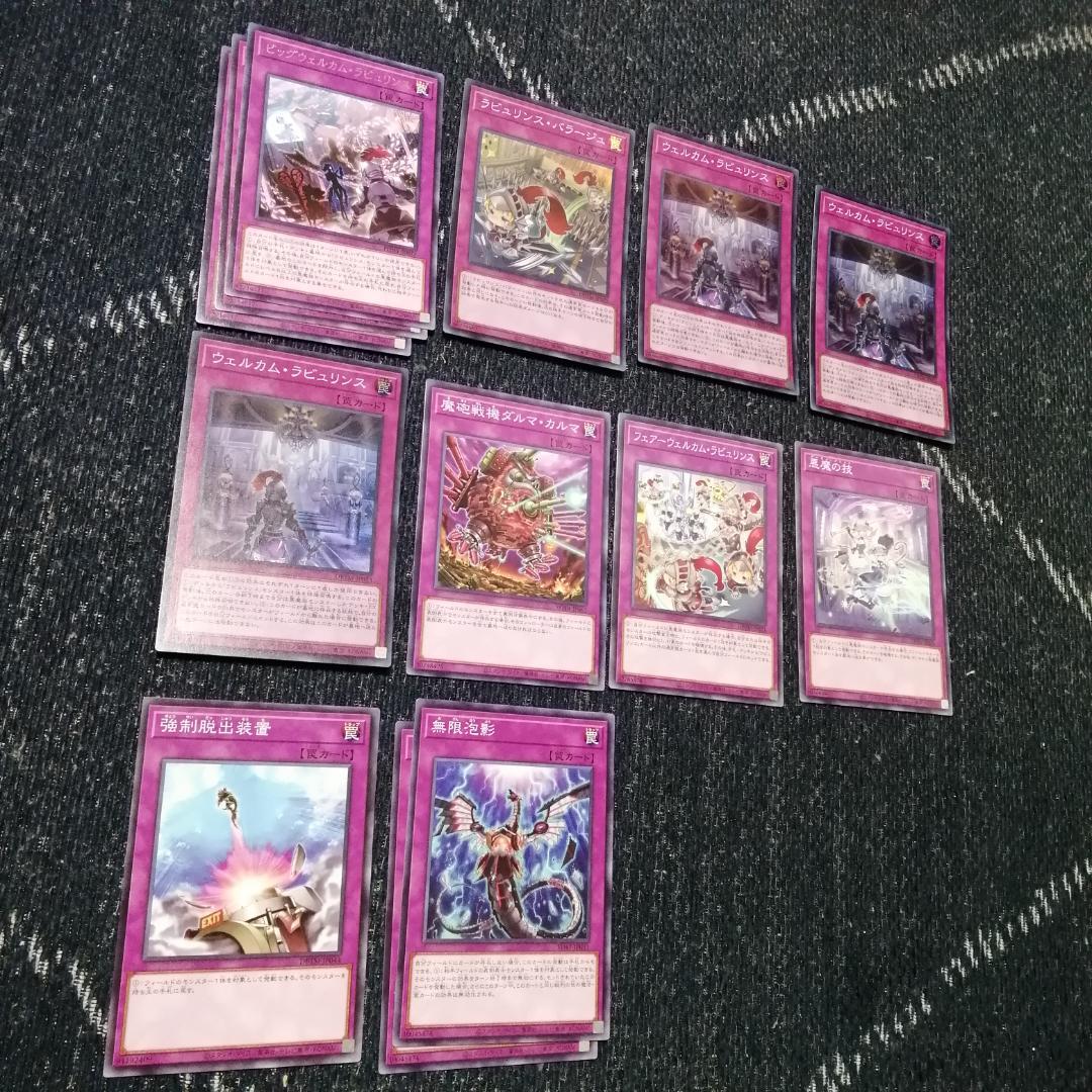 遊戯王 ラビュリンス デッキ アリアンナ ア＝バオ・ア・クゥー [03875