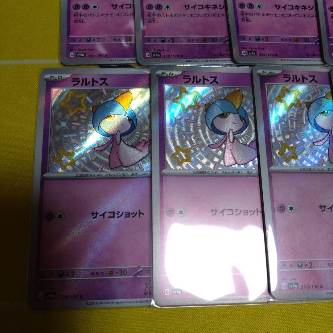 ポケカ ラルトスs キルリアs サーナイトex SSR 色違い 12枚セット