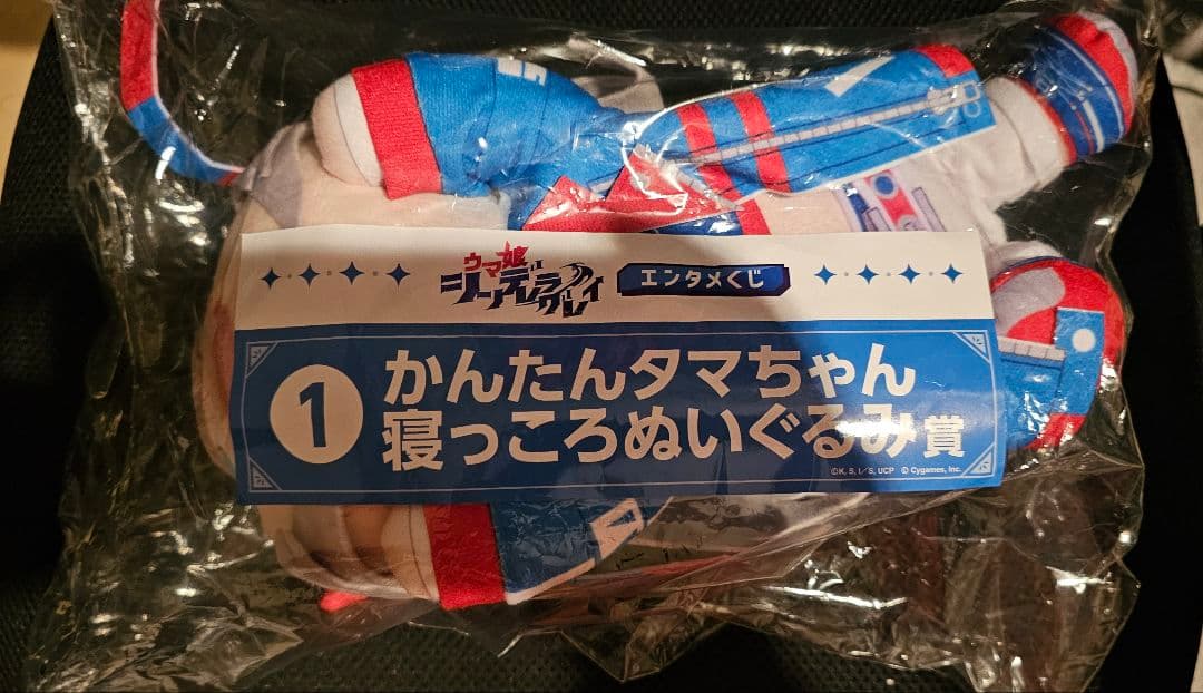 かんたんタマちゃん 寝っころぬいぐるみ タマモクロス ウマ娘 エンタメ