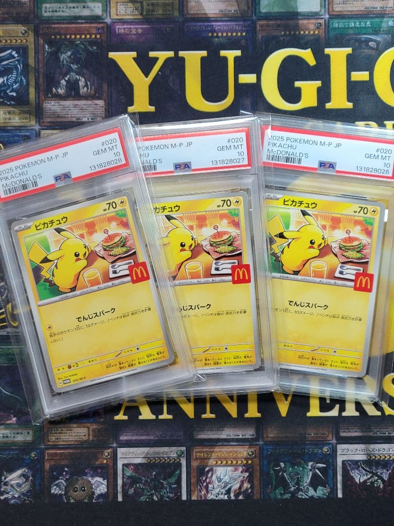 ピカチュウ プロモーションカード 3枚セット