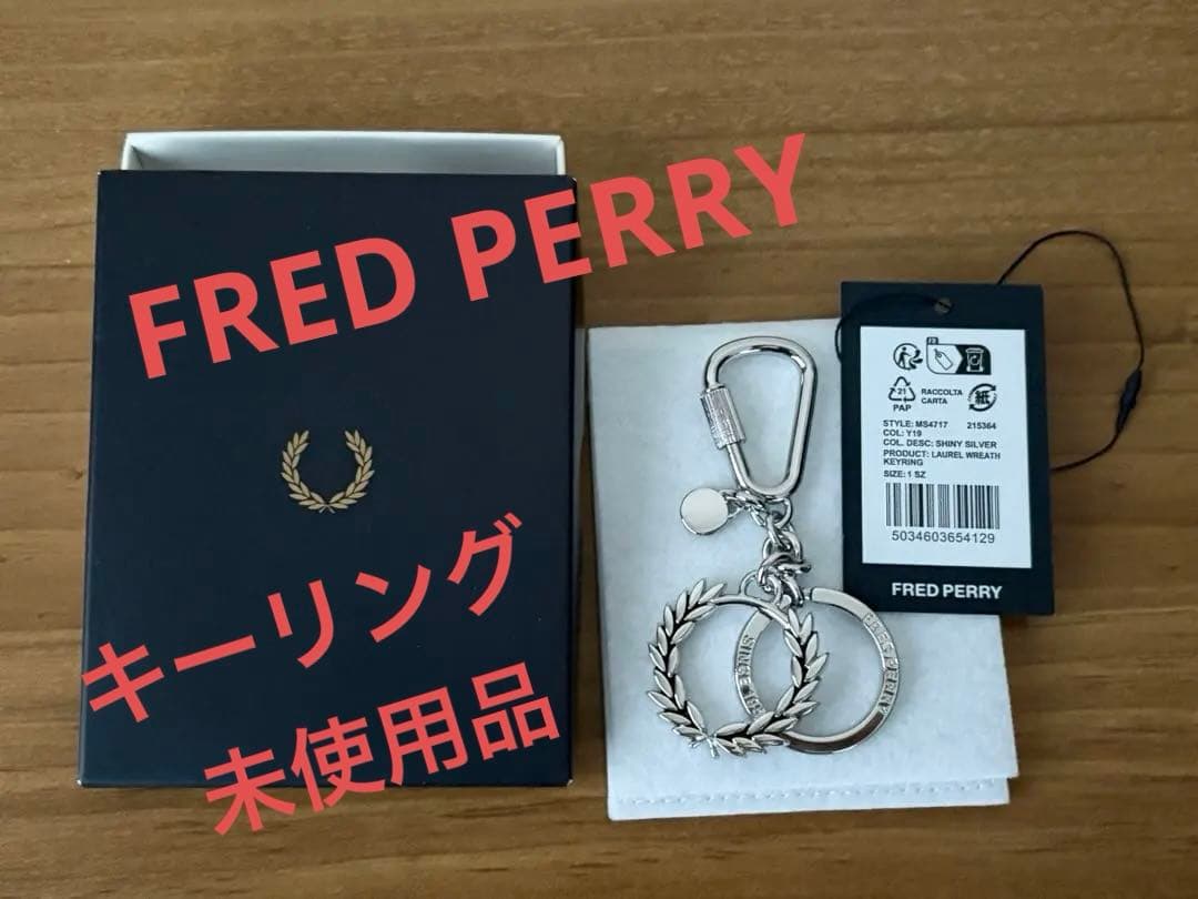 FRED PERRY キーリング　(シルバー) 未使用品