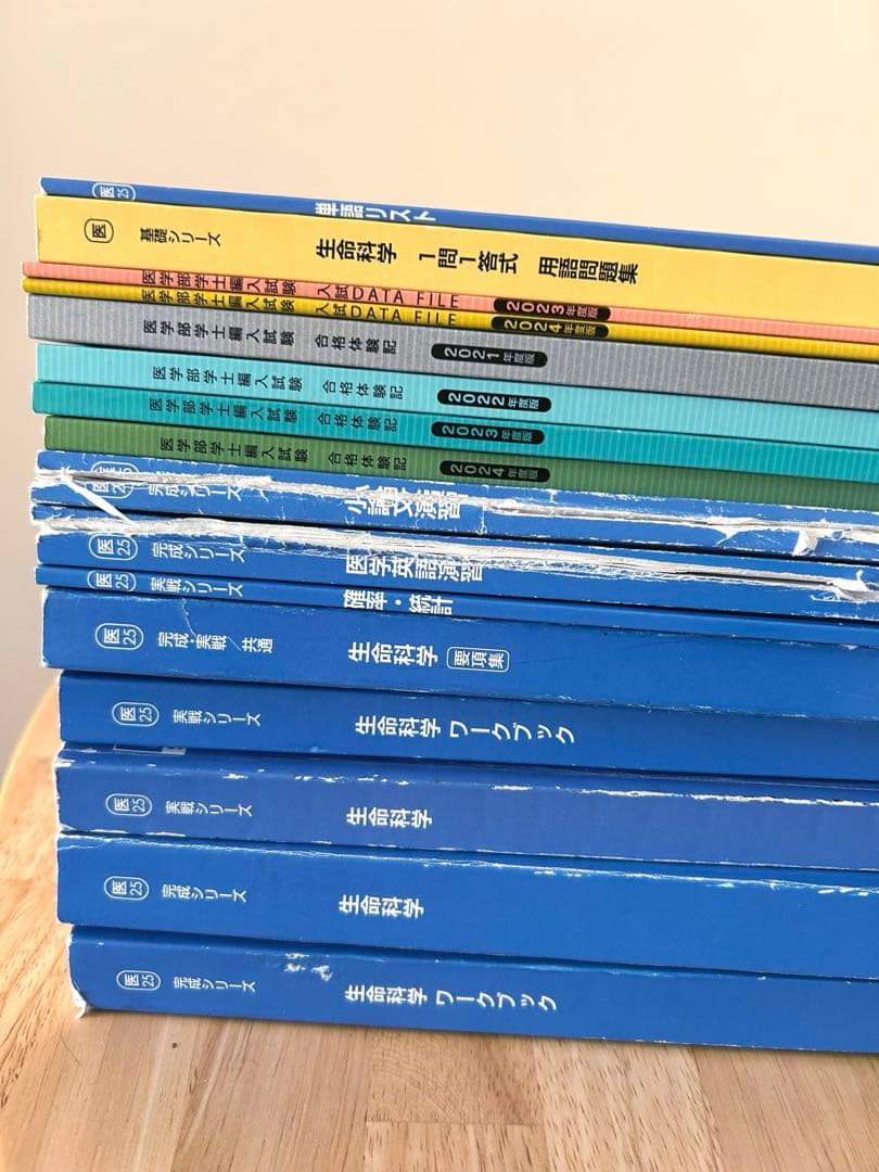 [セット] 2025 医学部編入テキスト集 生命科学 完成 実戦 河合塾KALS