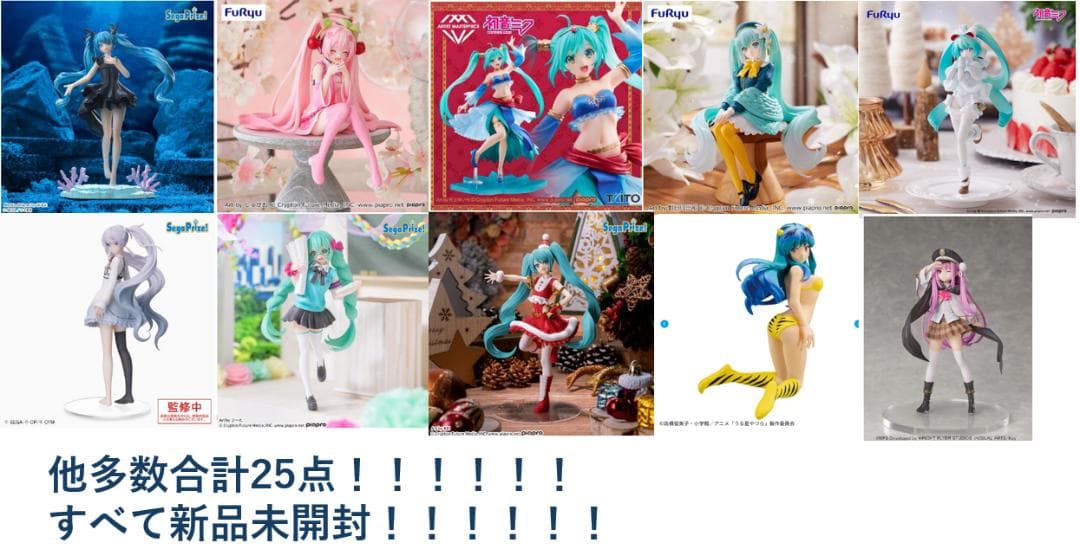 [新品未開封]フィギュア25体セット