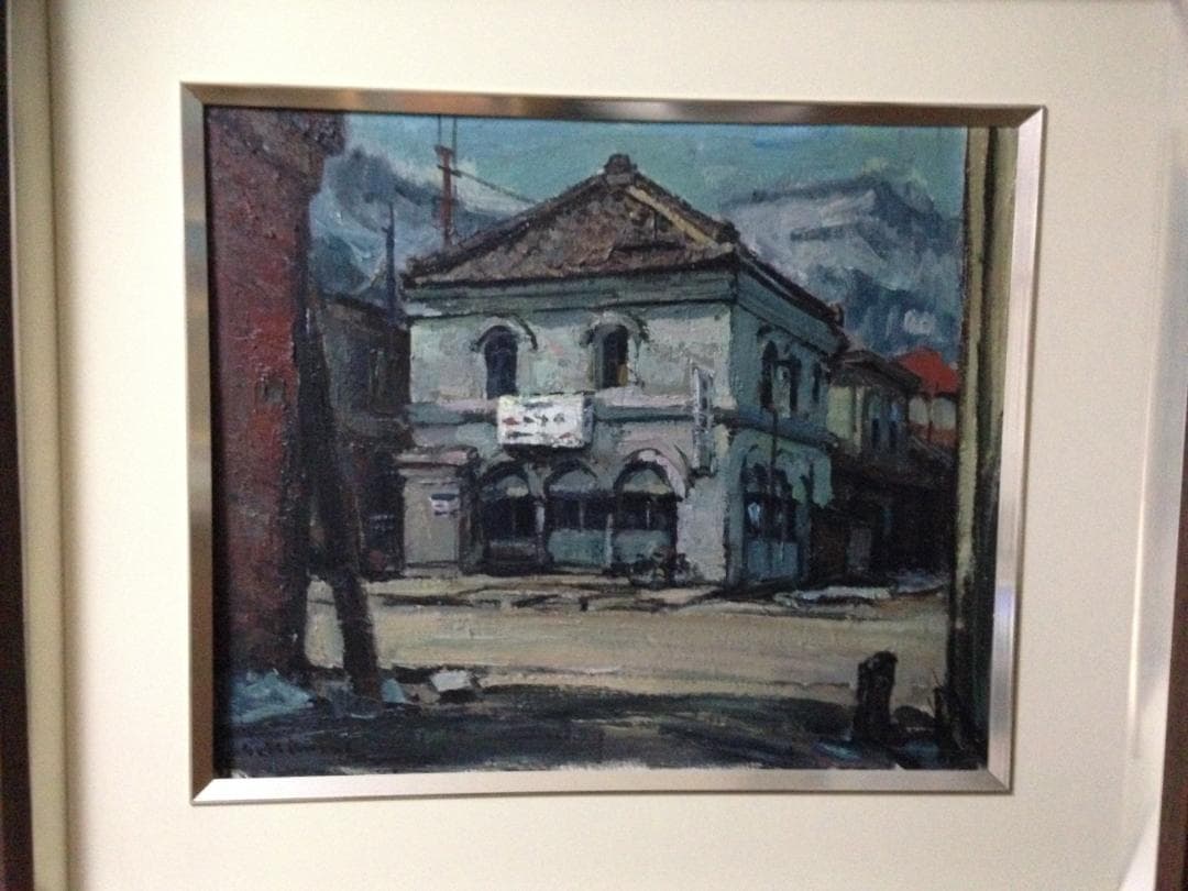 木村捷司作　油彩画　『仲浜町』（旧遠藤吉平商店）　絵画 木村捷司「釧路の港」油絵・F6号 絵画買取・販売の小竹美術
