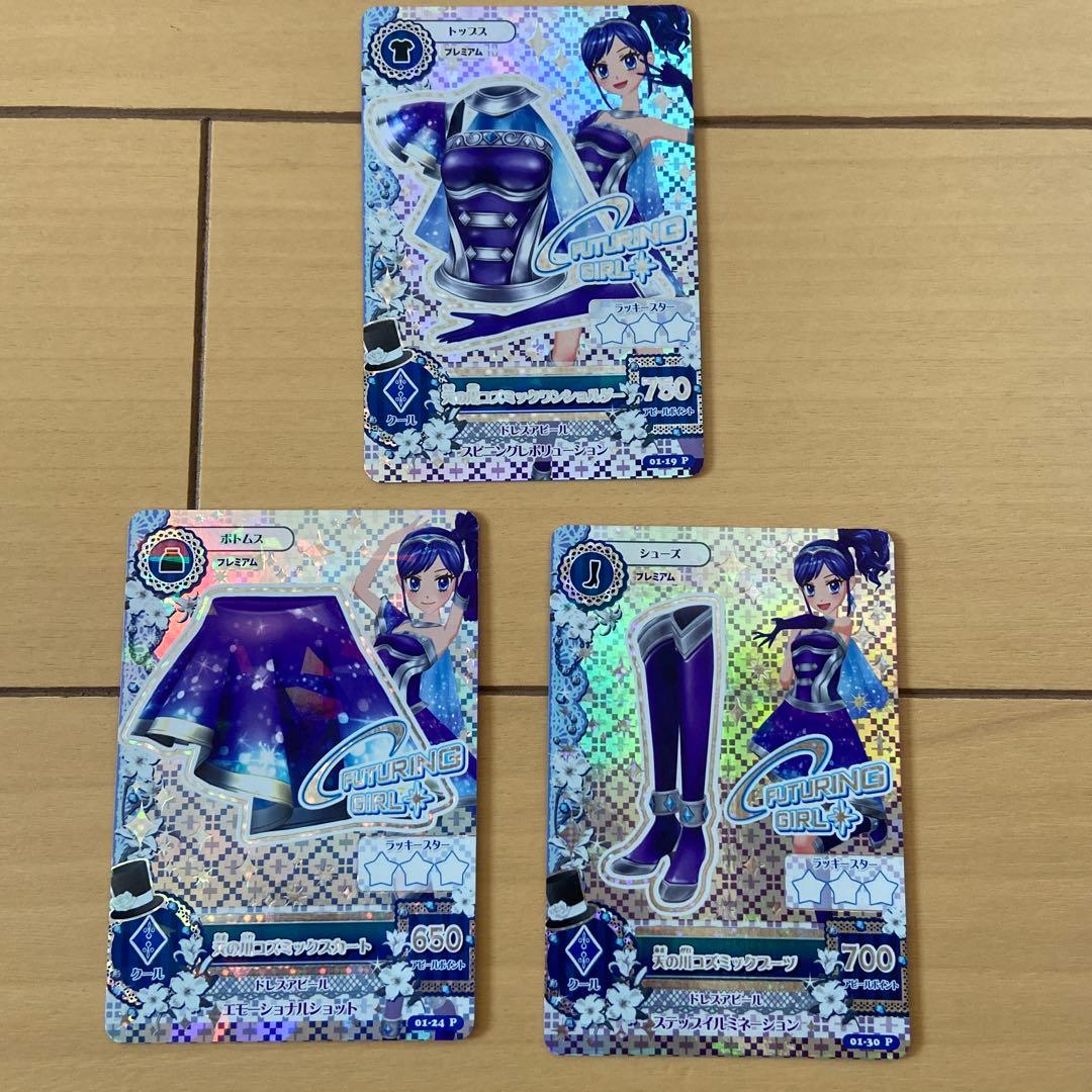 アイカツカード 霧矢あおい 天の川コズミックコーデ - メルカリ