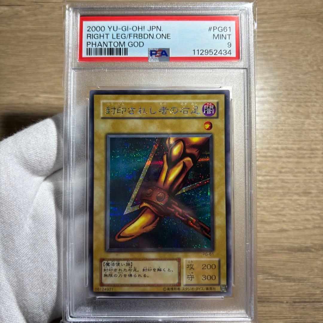 PSA10 9 8 連番 5枚セット 極美品 封印されしエクゾディア 二期 シク