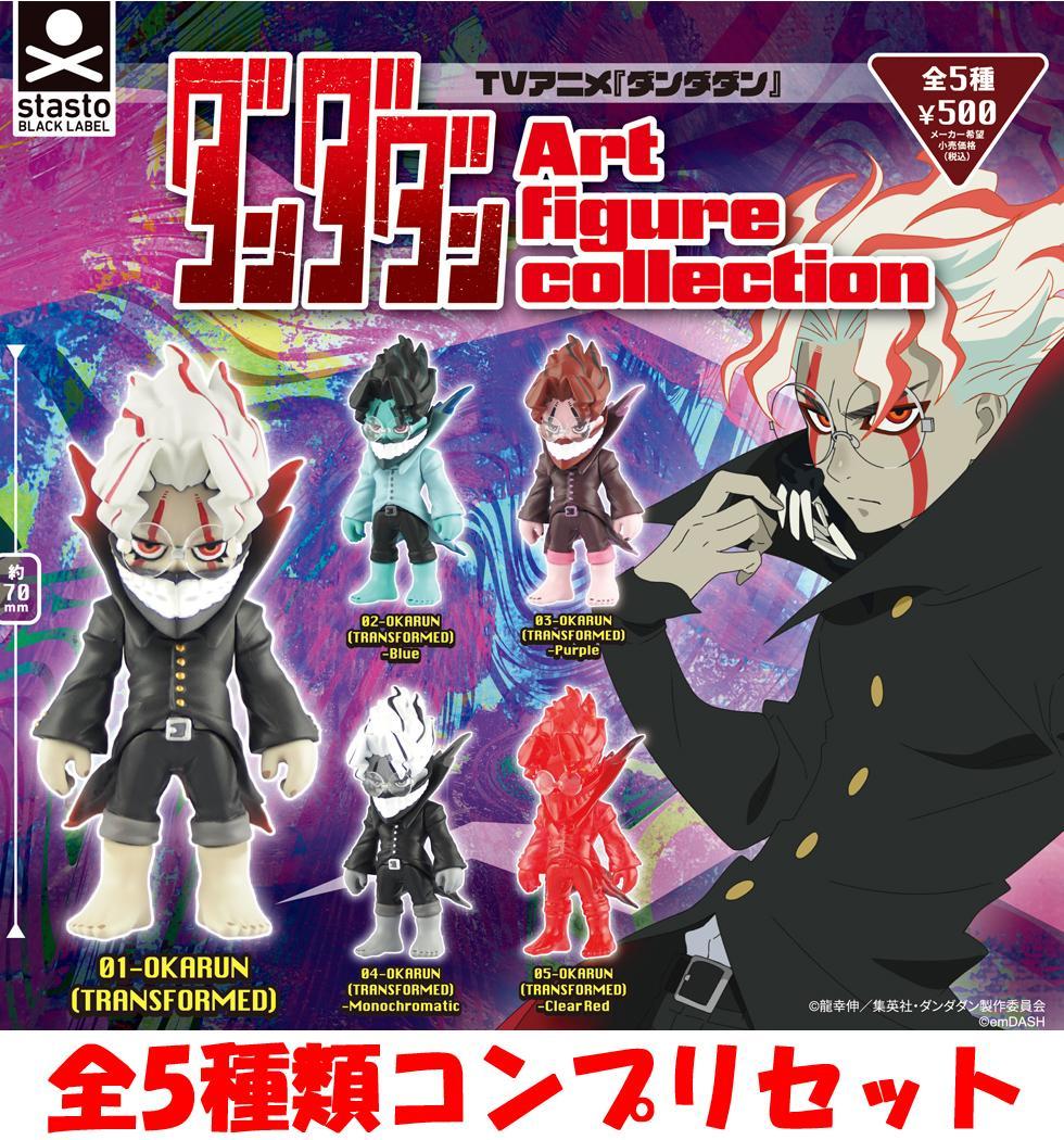 ダンダダンArt figure collection 全5種セット【新品】 - メルカリ