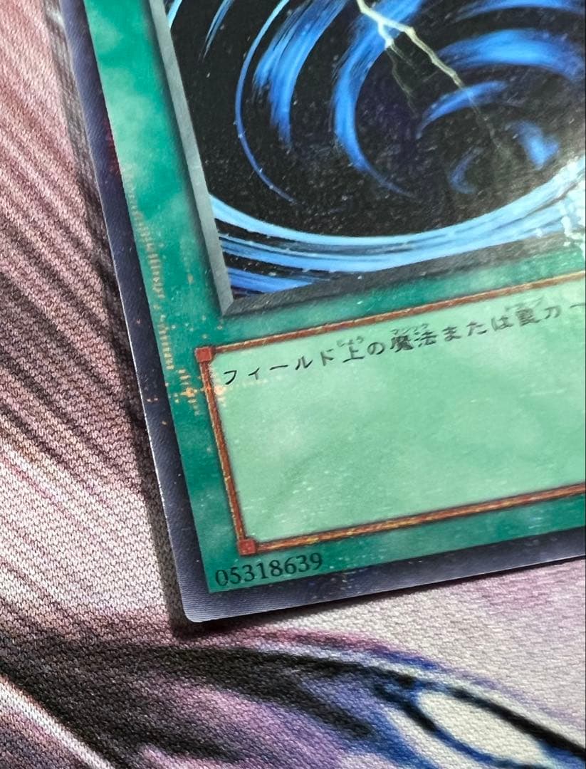遊戯王 サイクロン PC1-005 プロモ ノーパラ - メルカリ
