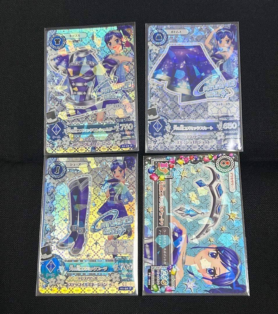 アイカツカード　天の川コズミックコーデ　プレミアムレア アイカツカード 霧矢あおい 天の川コズミックコーデ - メルカリ