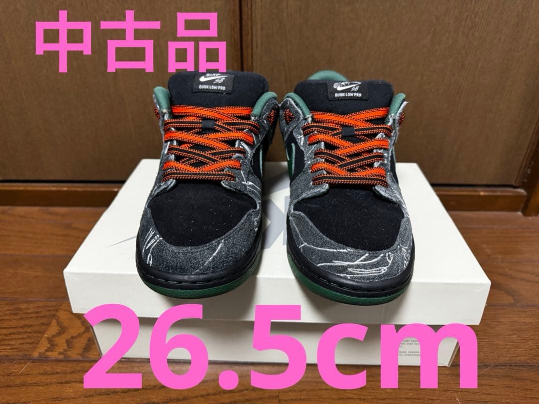 There Skateboards × Nike SB Dunk Low Pro