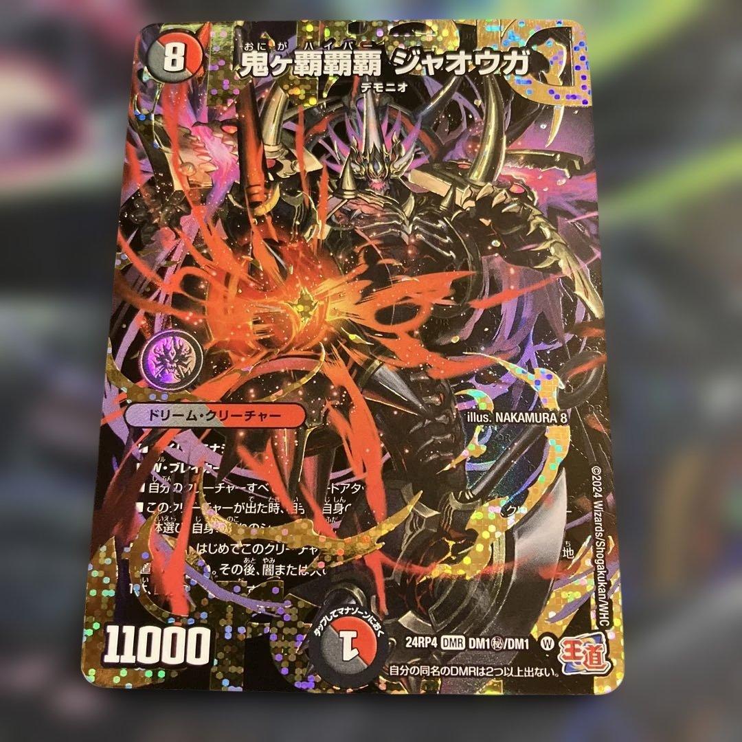 メルカリ便　鬼ヶ覇覇覇ジャオウガ　シークレット　鬼ガ覇覇覇ジャオウガ 鬼ヶ覇覇覇 ジャオウガ シークレット 鬼が覇覇覇ジャオウガ ハイパー