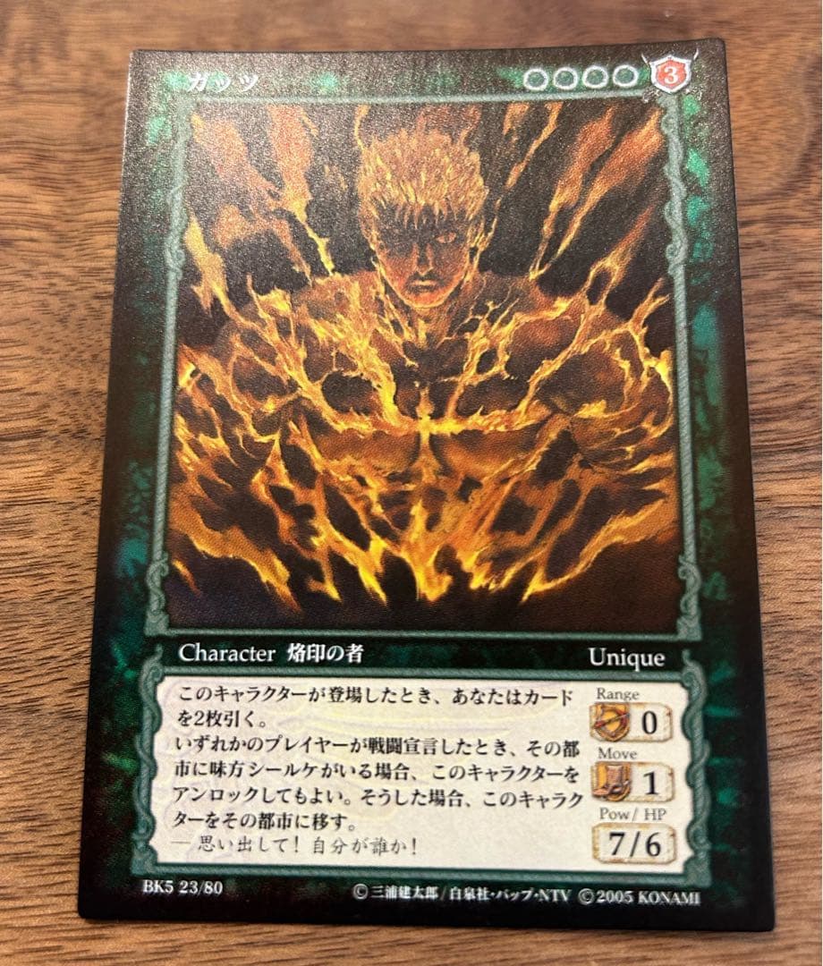 ベルセルク BERSERK TCG ガッツ BK5 23 パラレルスーパーレア - メルカリ