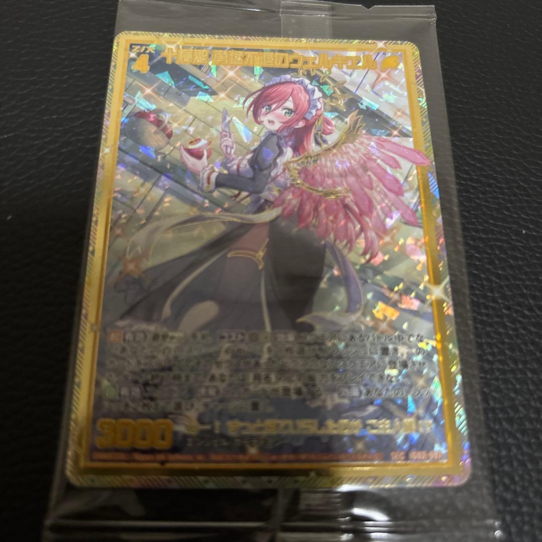 Z/X ゼクス 十輝聖 勇猛不退のウェルキエル SEC シークレット シク