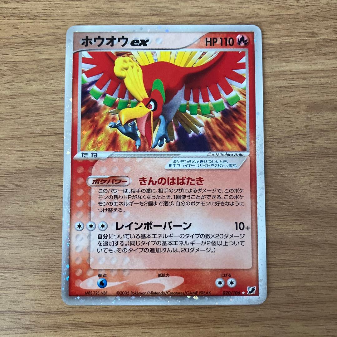 旧裏ポケモンカード ホウオウex | Shop at Mercari from Japan! | Buyee