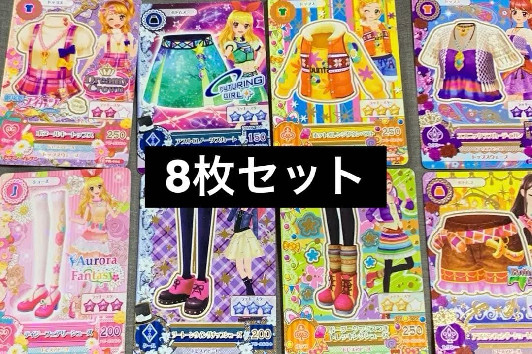 アイカツカード 8枚セット - メルカリ