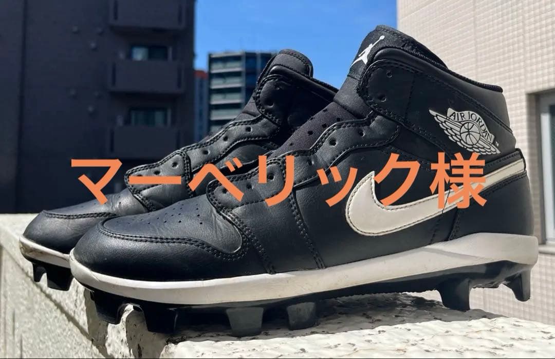 【日本未発売】Nike エアジョーダン1 スパイクシューズ ブラック【27cm】