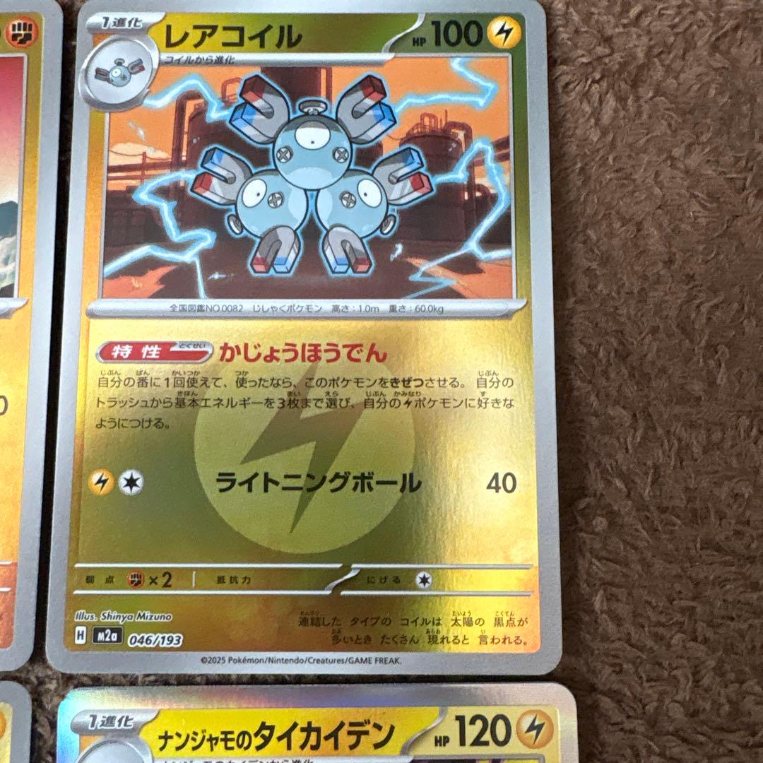 ポケモンカード RR ミラー まとめ売り - メルカリ