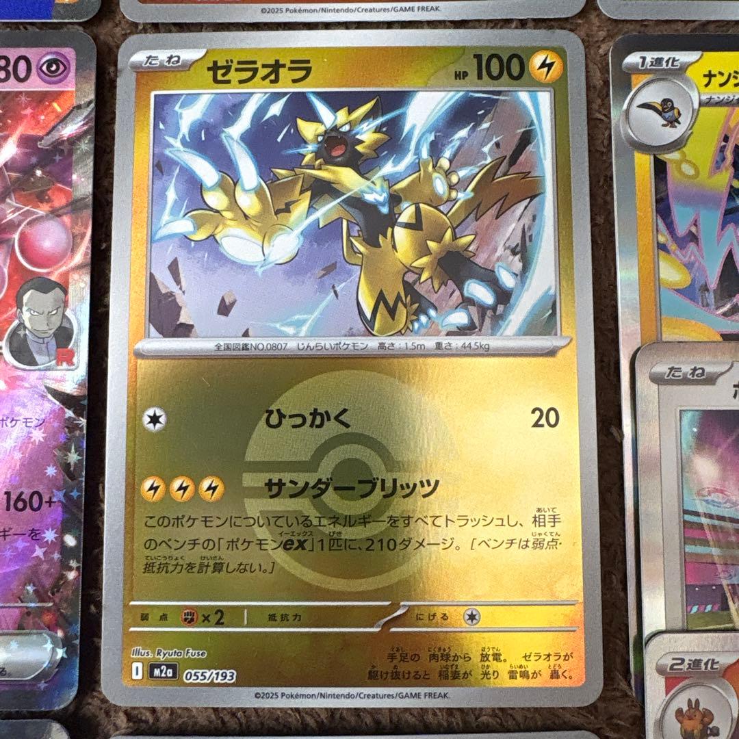 ポケモンカード RR ミラー まとめ売り - メルカリ
